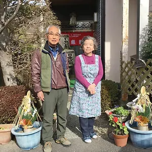 箱根仙石原温泉　福島館 旅館 箱根町