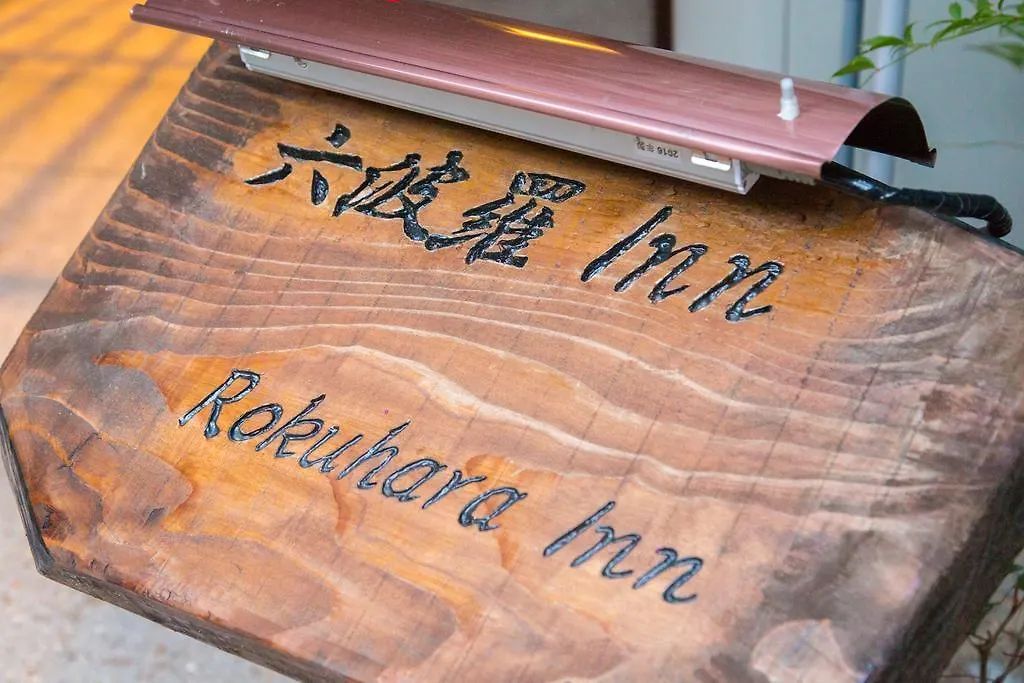 Holiday home Rokuhara Inn Kyoto Japan